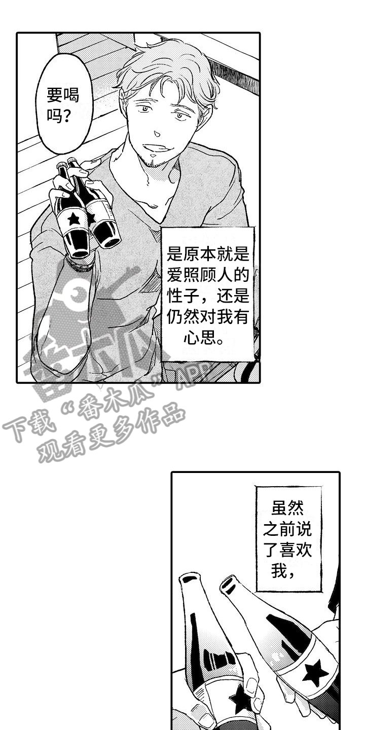 第12章：喜欢