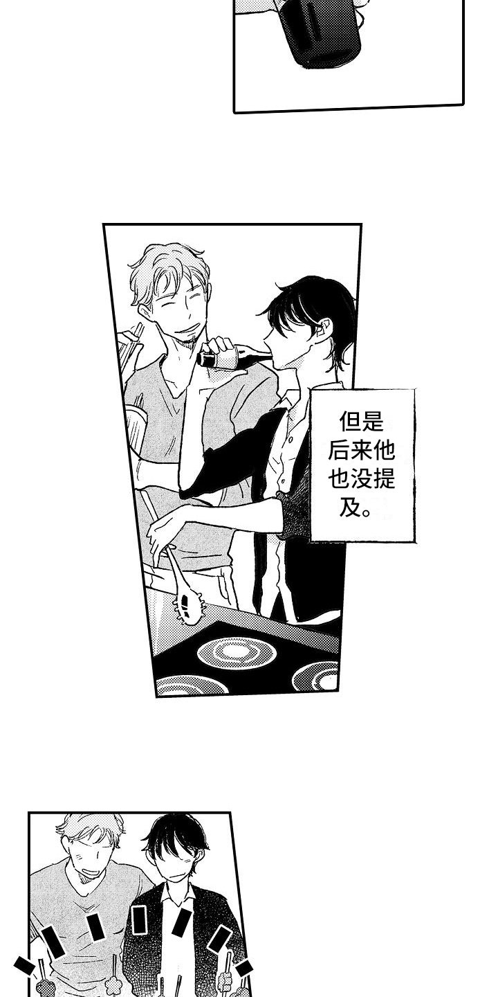 第12章：喜欢