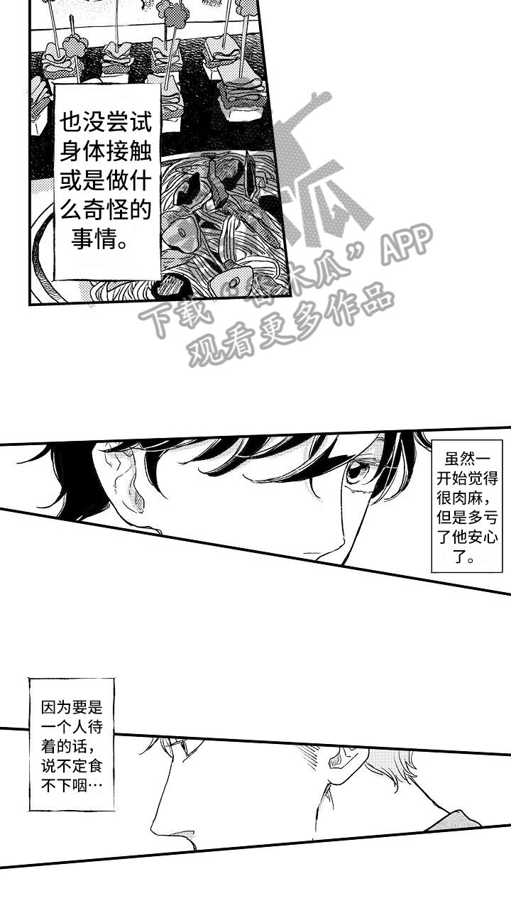 第12章：喜欢