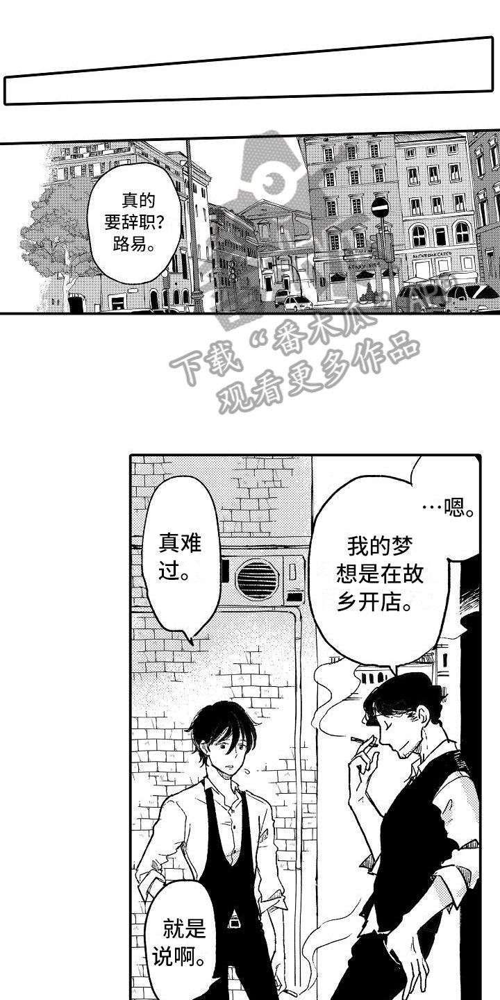 第13章：无精打采
