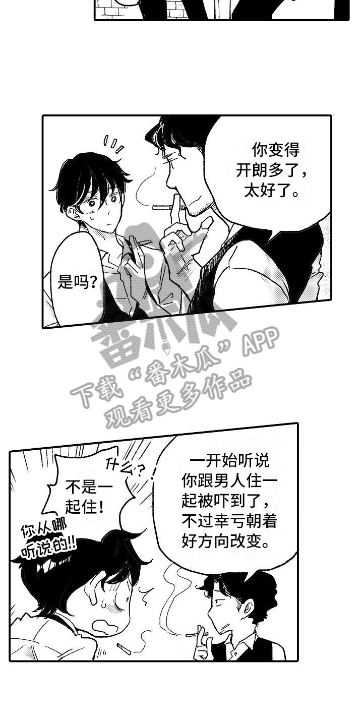 第13章：无精打采