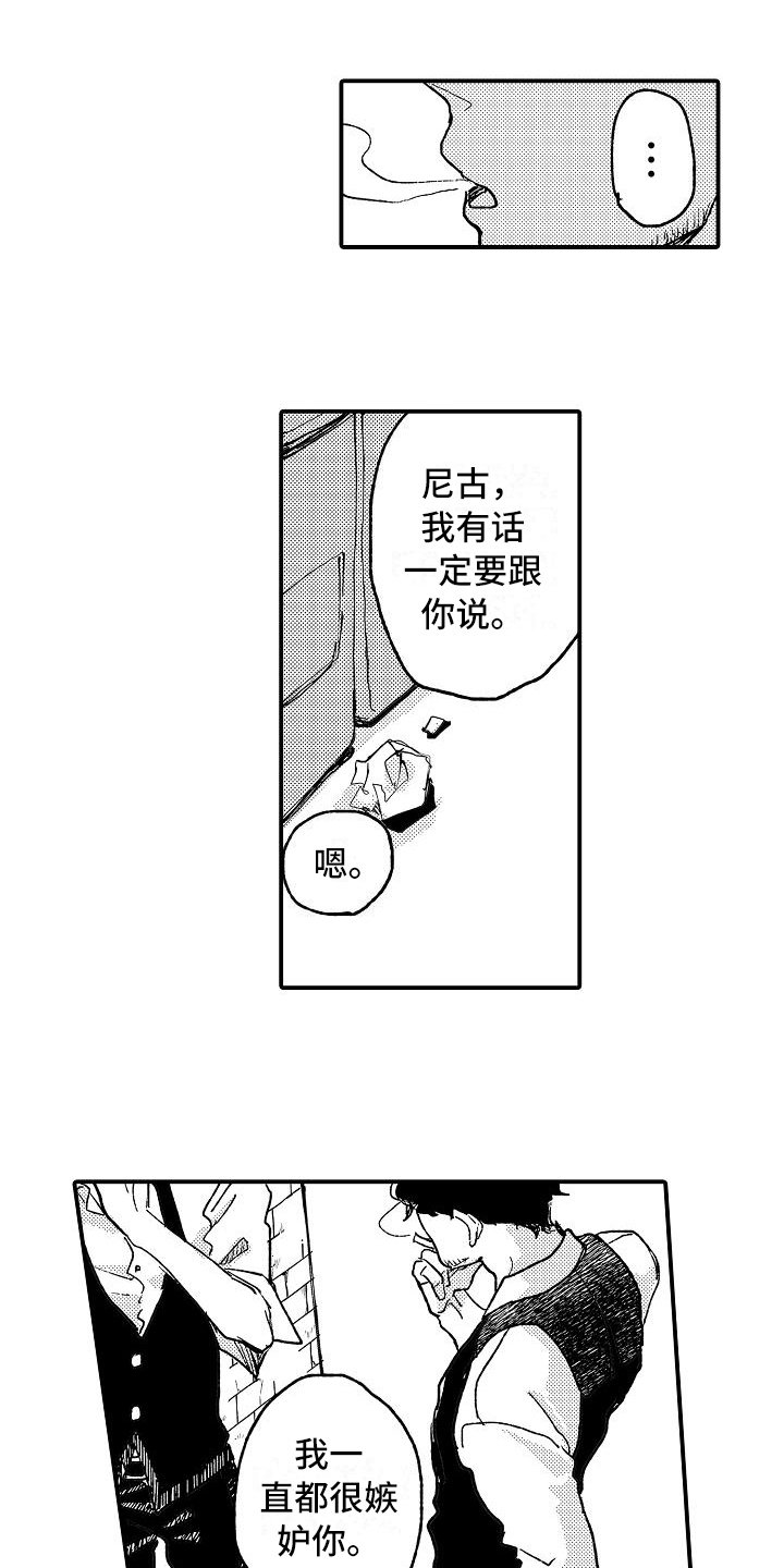 第13章：无精打采