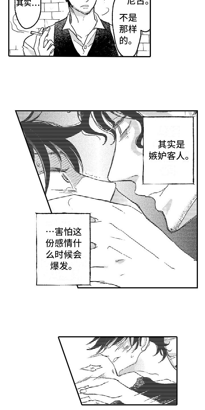 第13章：无精打采