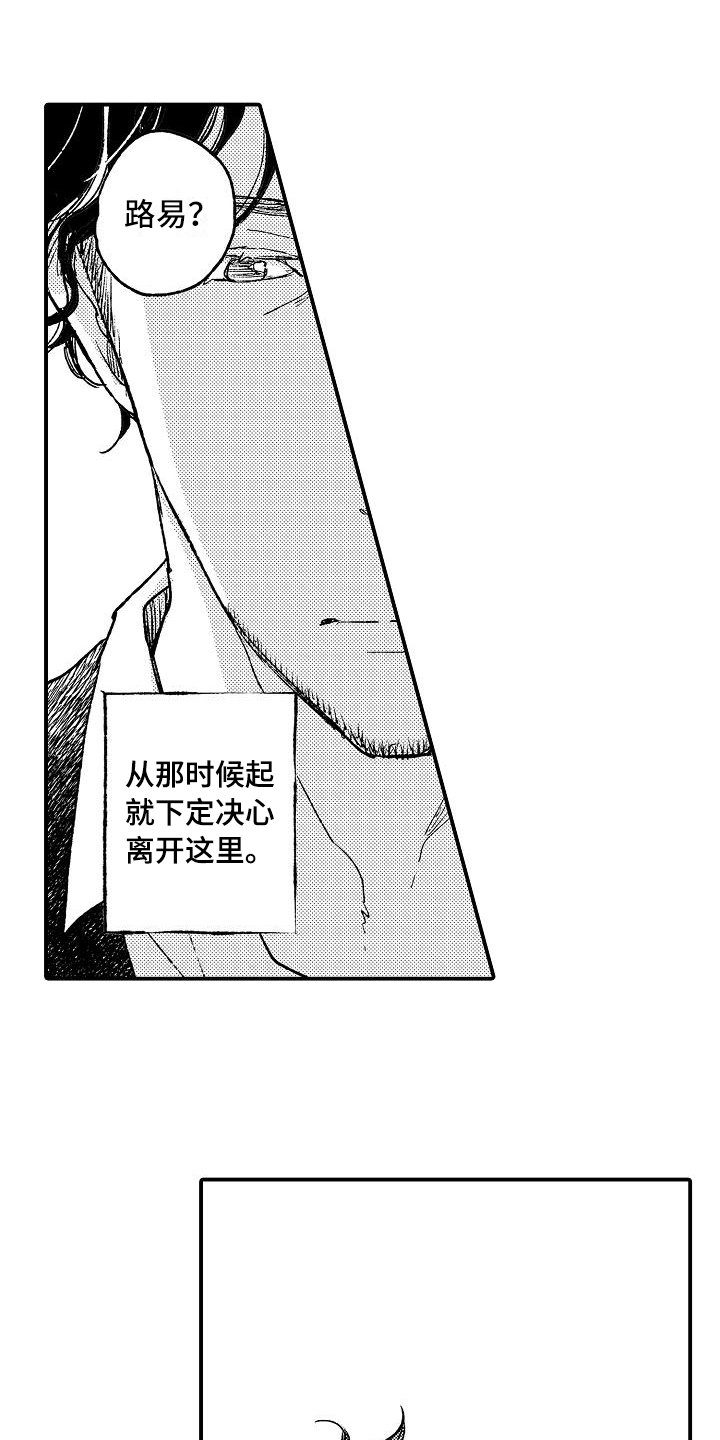 第13章：无精打采