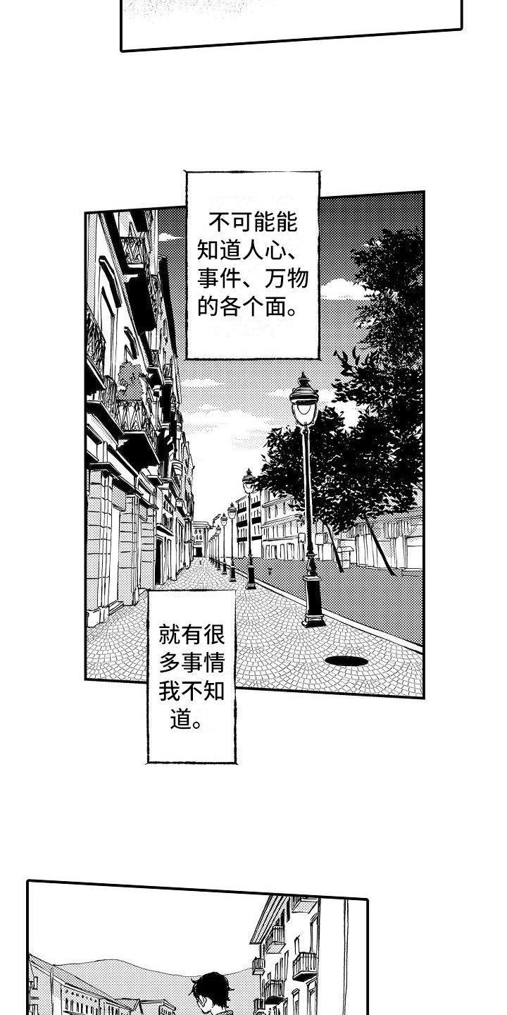 第13章：无精打采