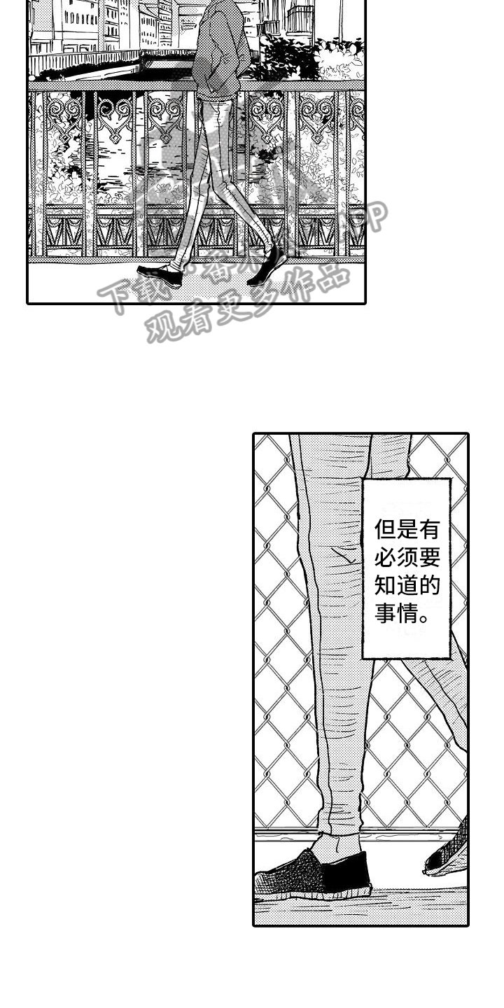 第13章：无精打采