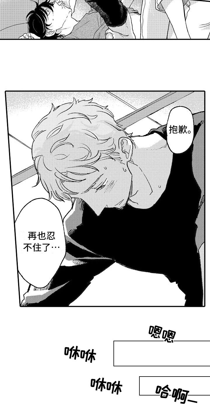 第14章：熟悉