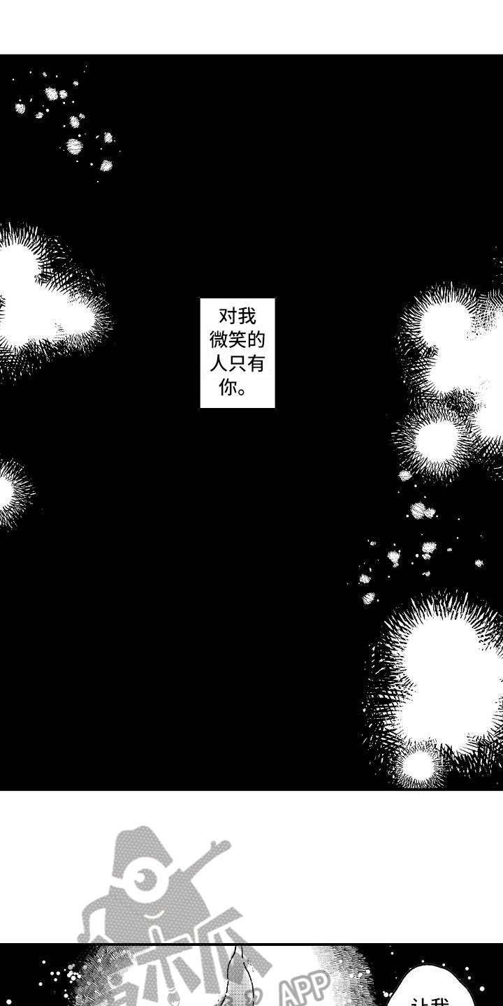 第15章：失败者