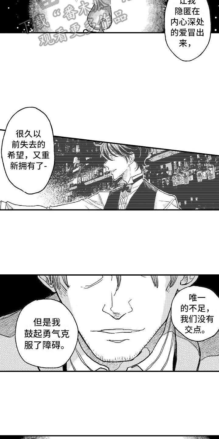 第15章：失败者