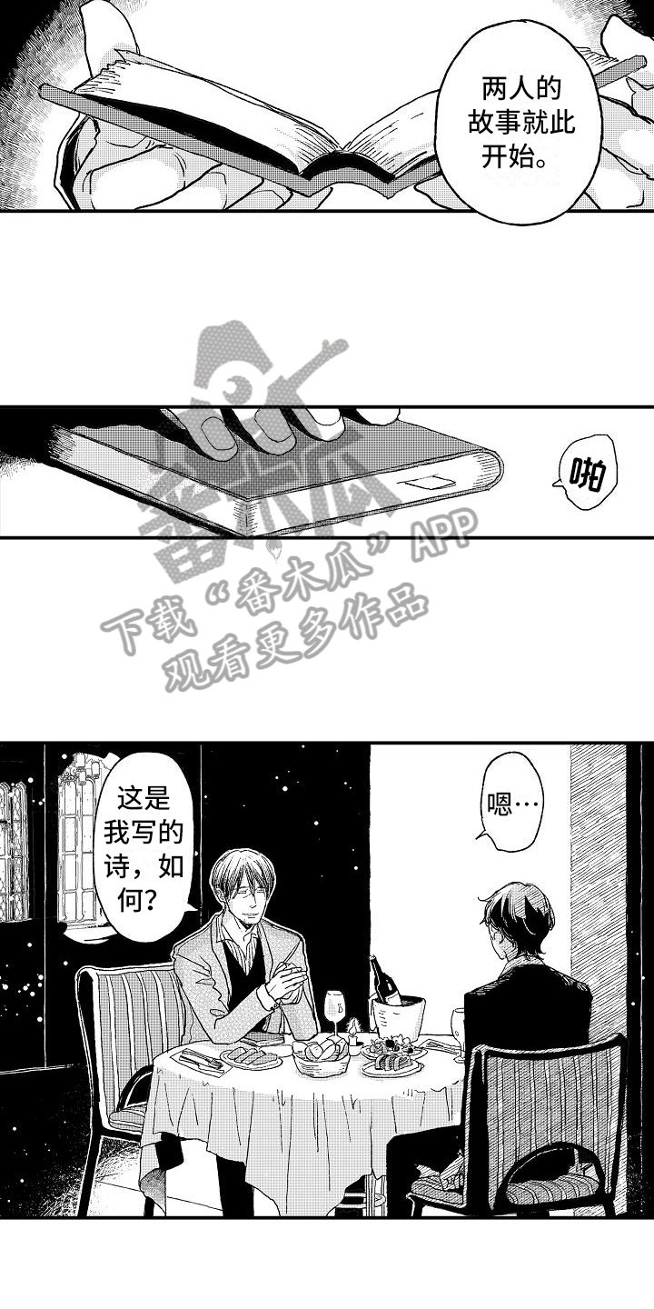 第15章：失败者