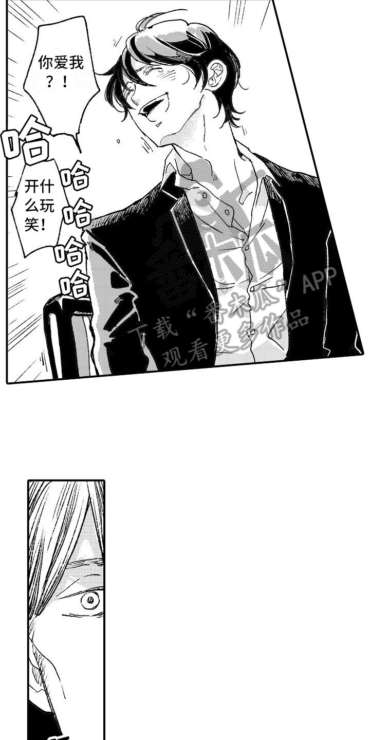 第15章：失败者