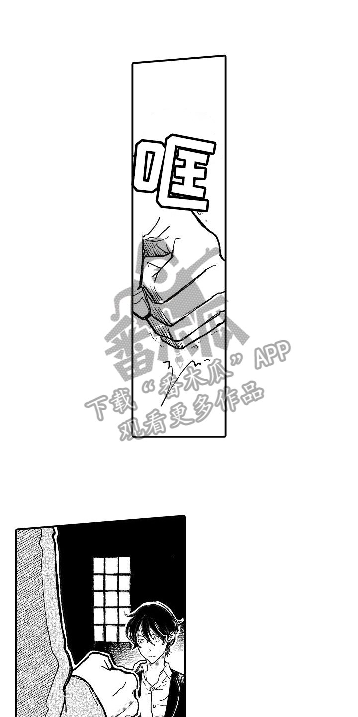 第15章：失败者