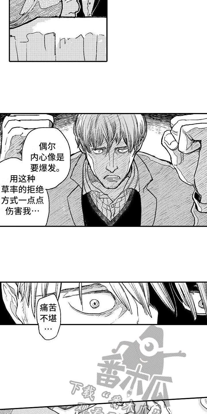 第15章：失败者