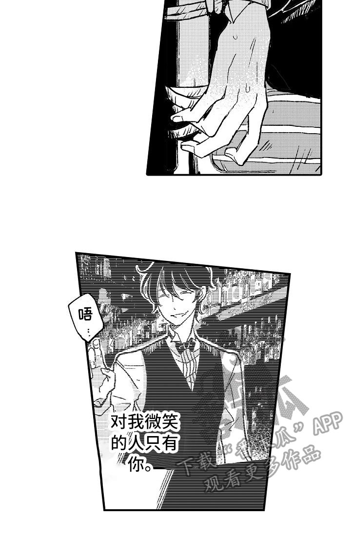 第16章：执着微笑【完结】