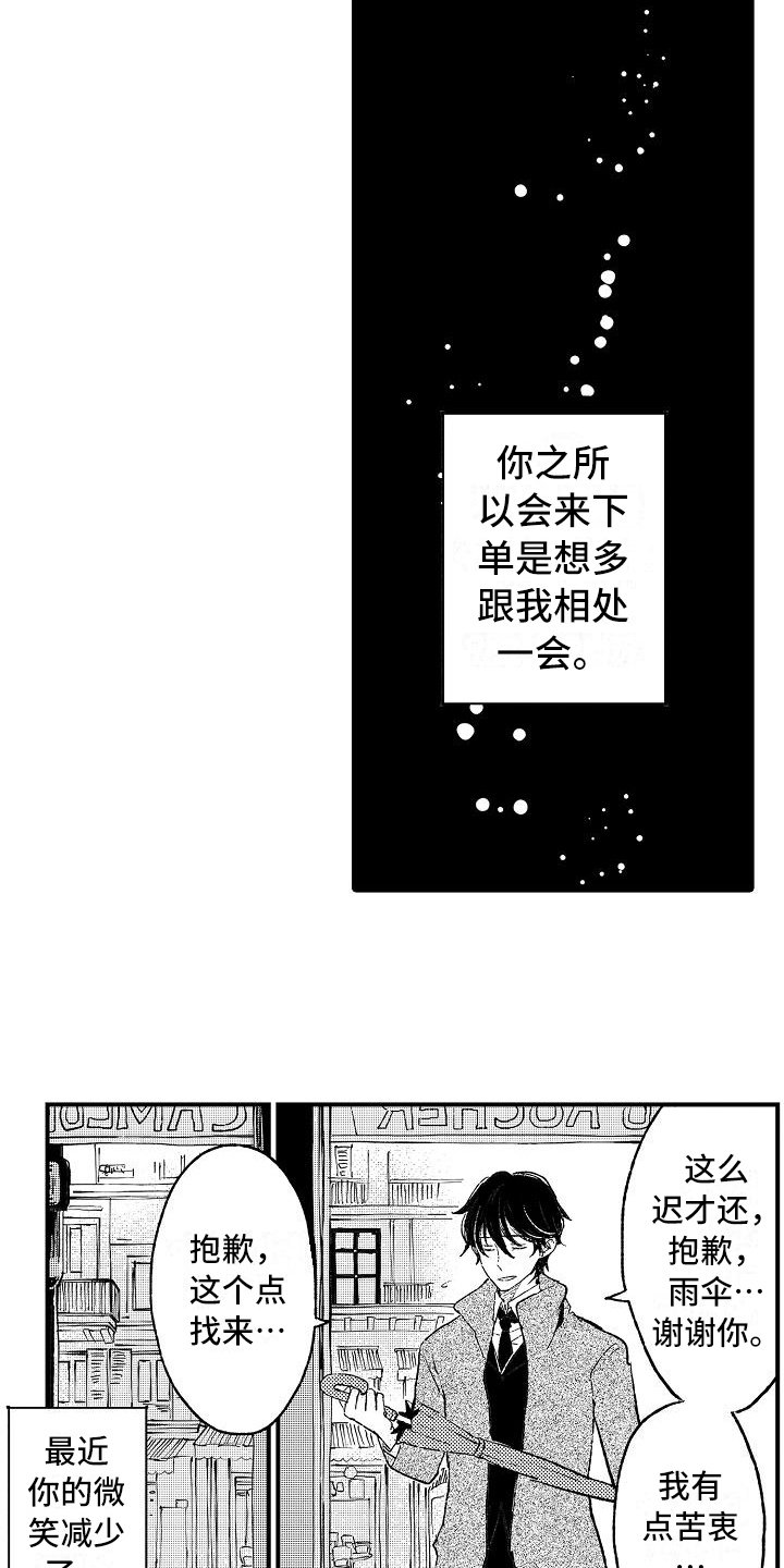 第16章：执着微笑【完结】