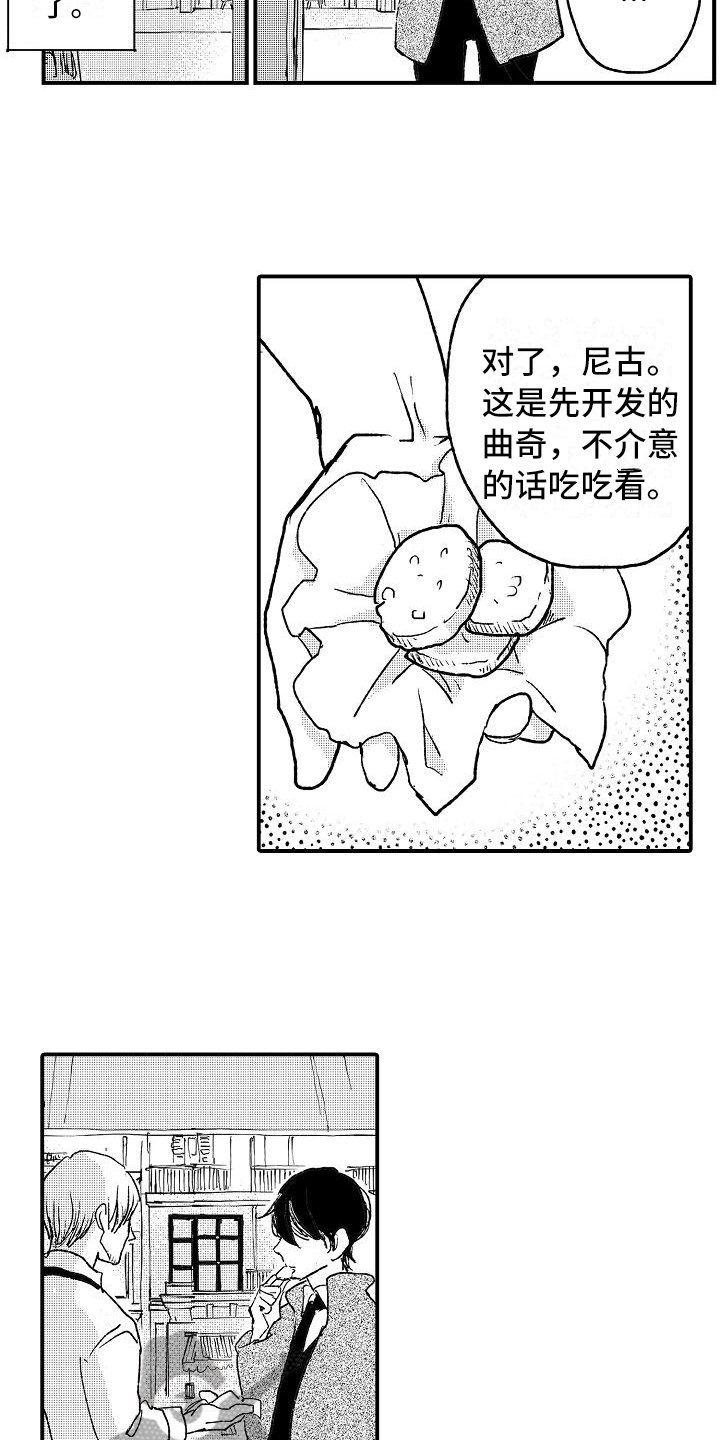 第16章：执着微笑【完结】