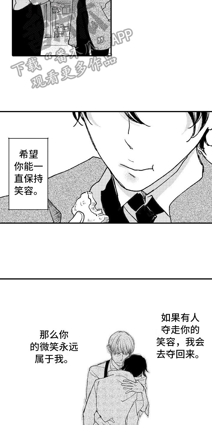 第16章：执着微笑【完结】