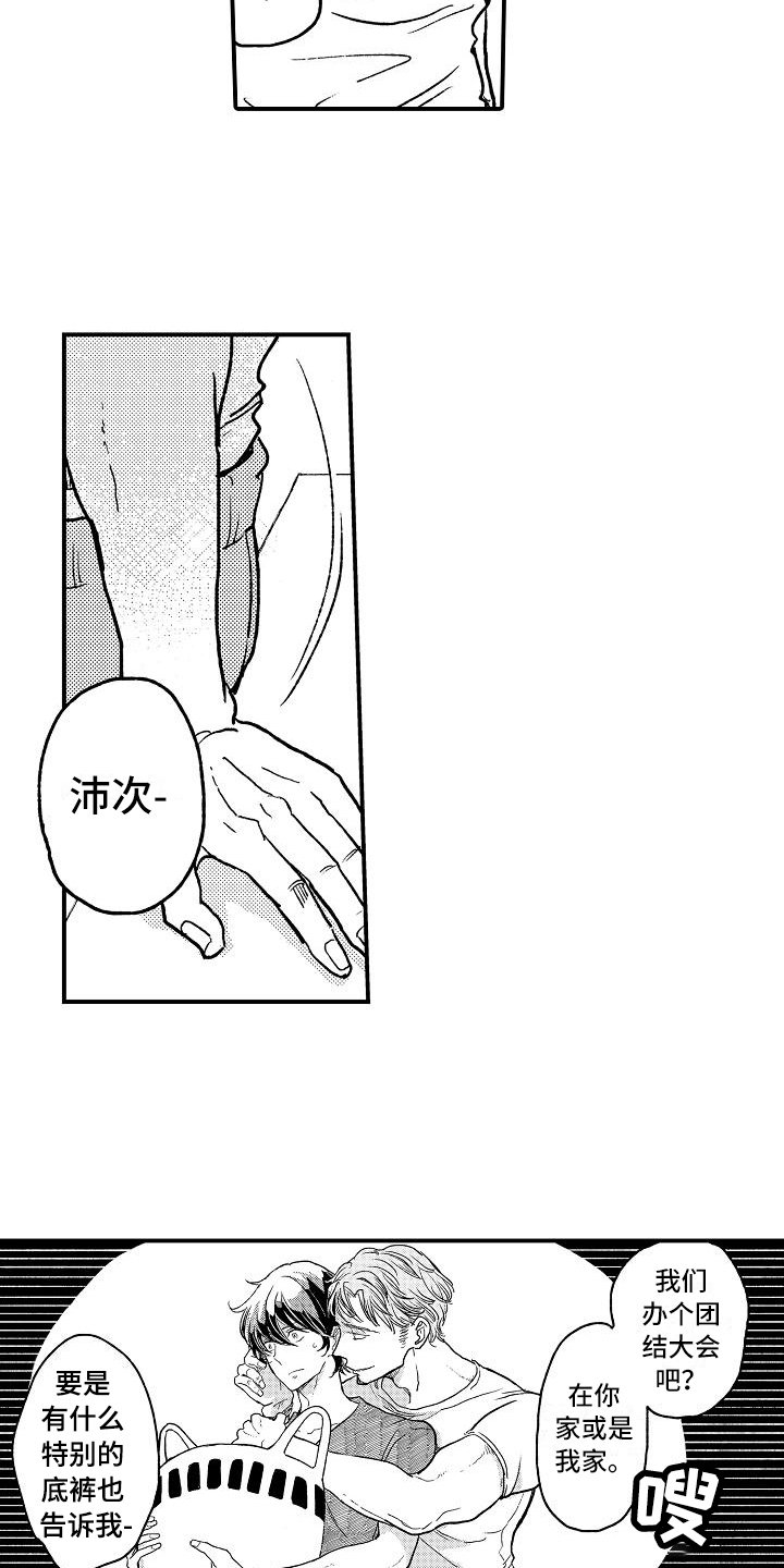 第2章：可疑的人