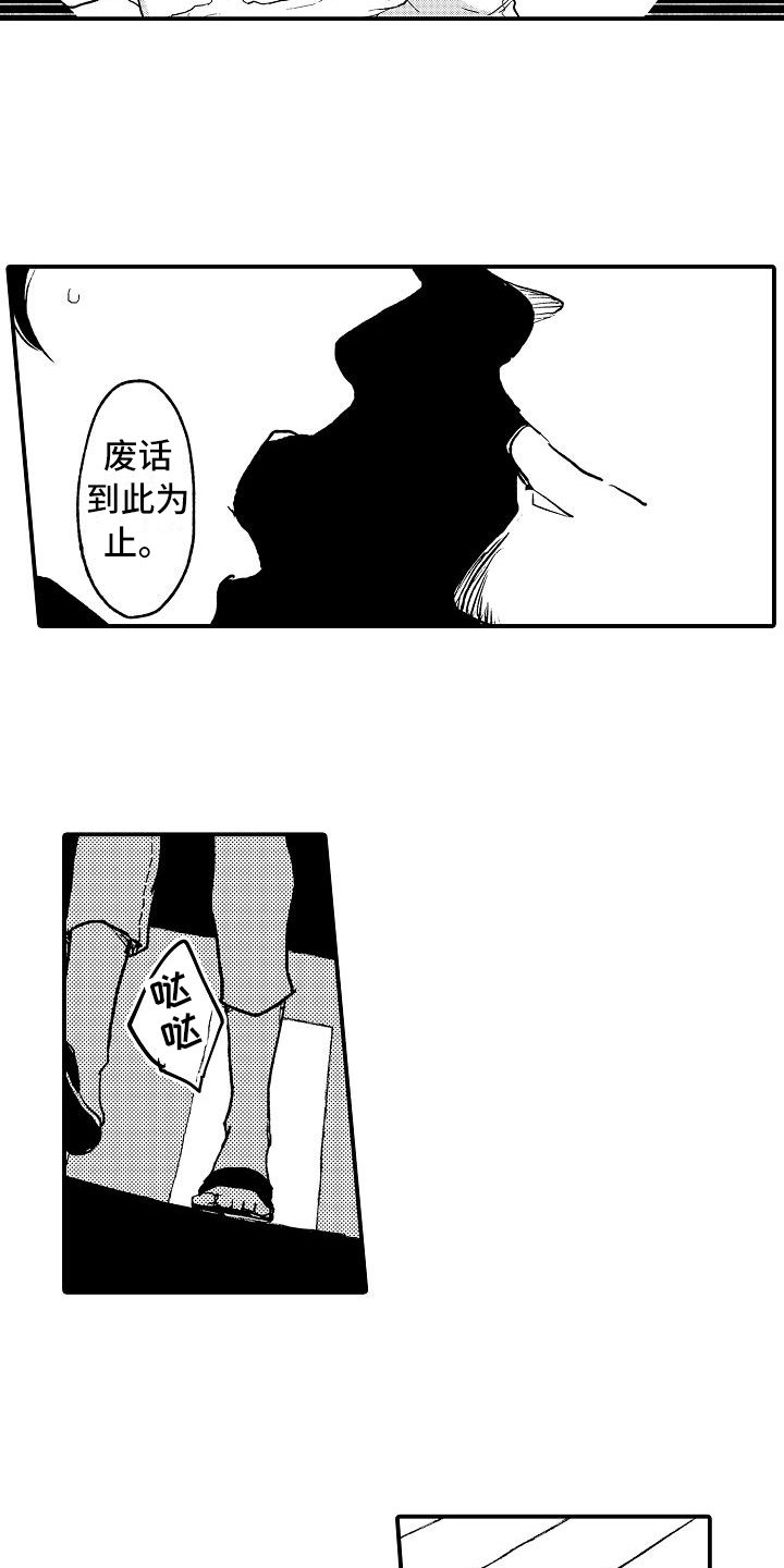第2章：可疑的人