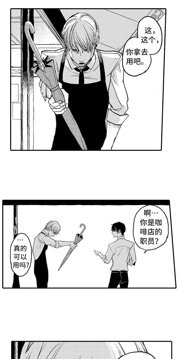 第2章：可疑的人