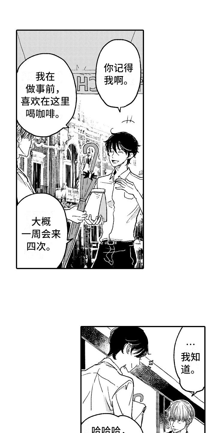第3章：骚扰