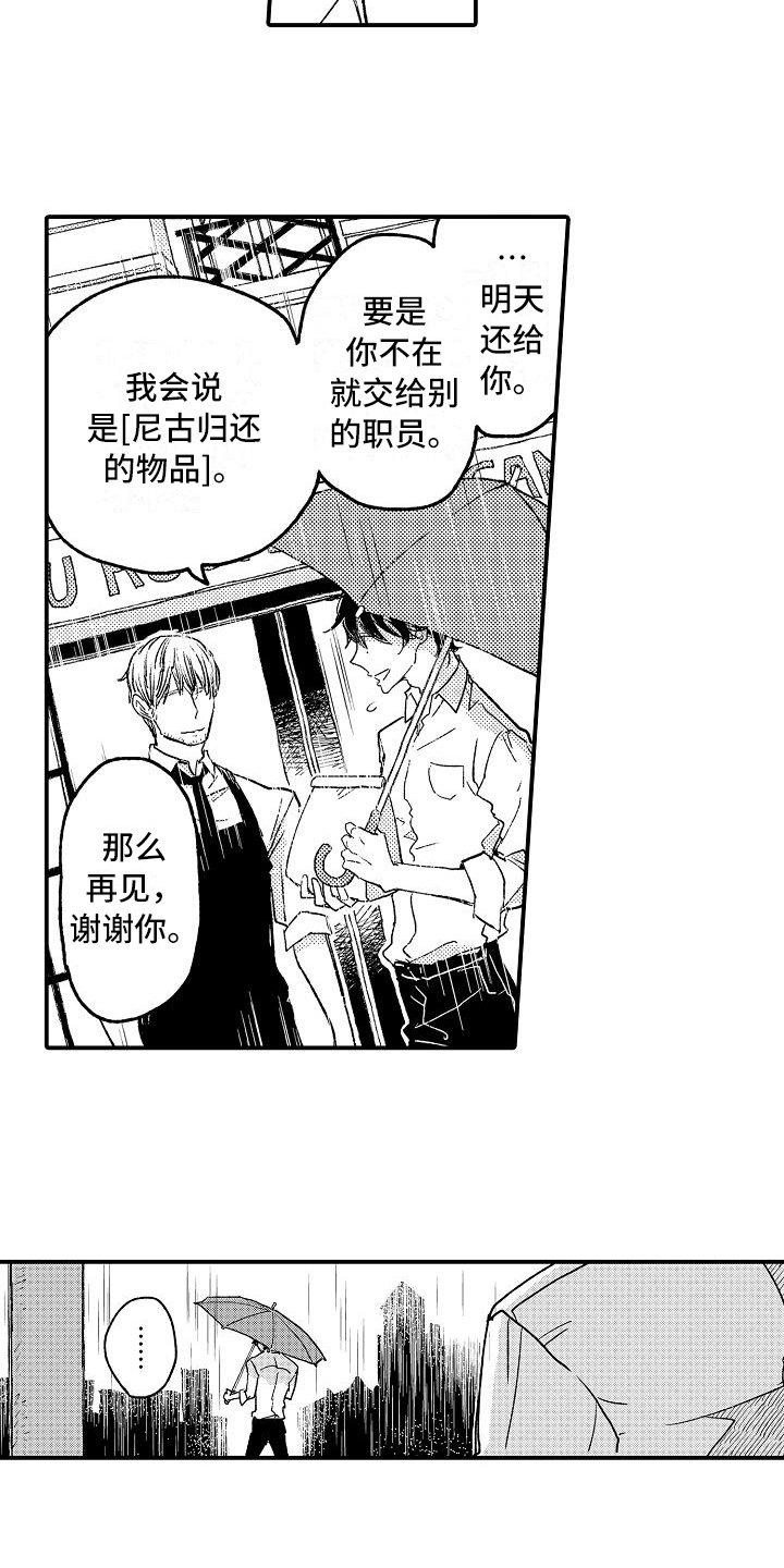 第3章：骚扰