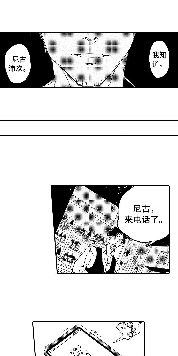 第3章：骚扰