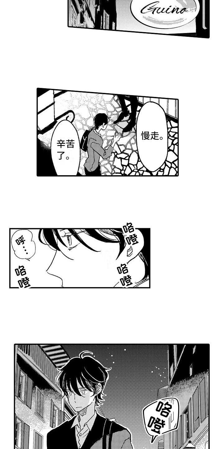 第3章：骚扰