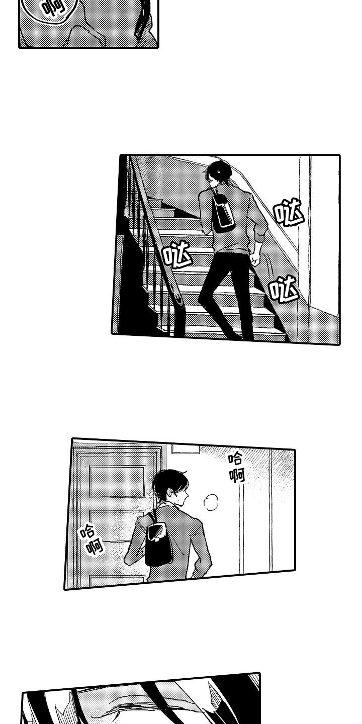 第3章：骚扰