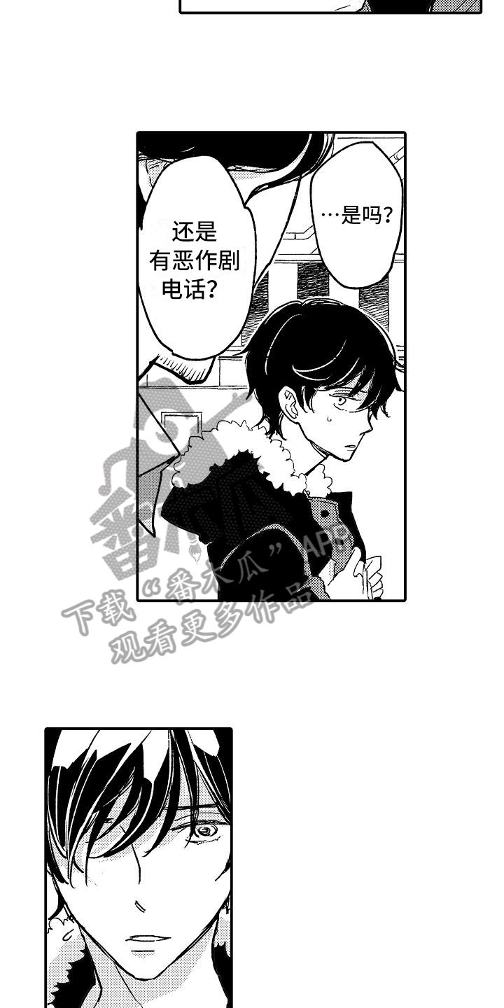 第4章：烦恼