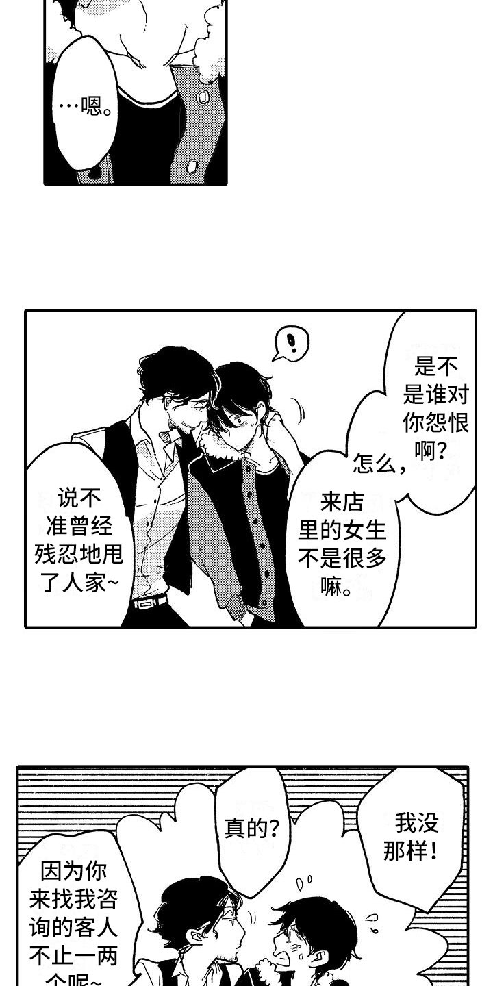 第4章：烦恼