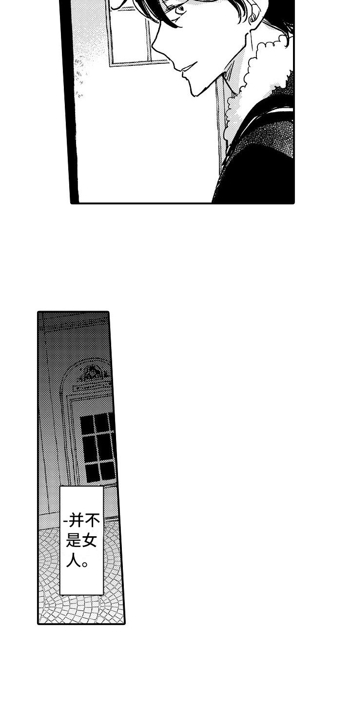 第4章：烦恼