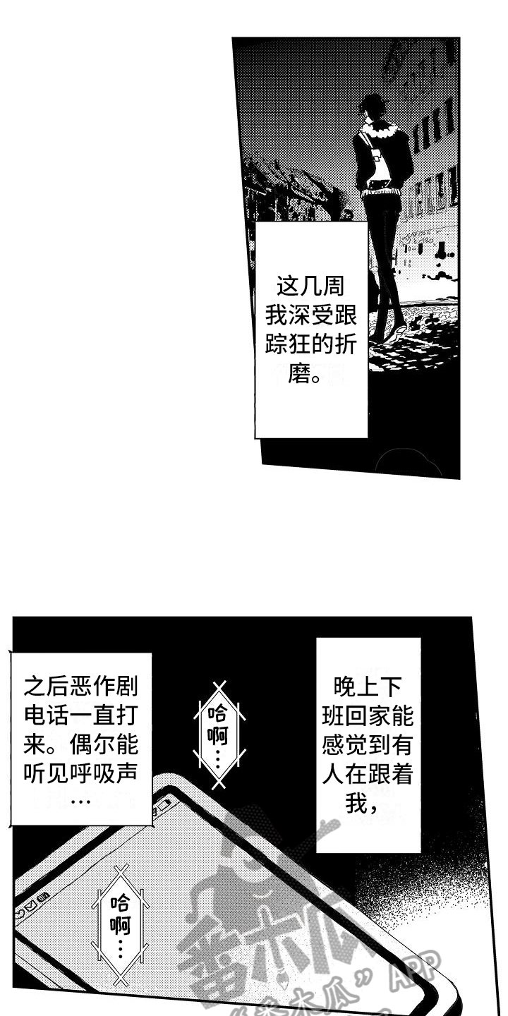 第4章：烦恼