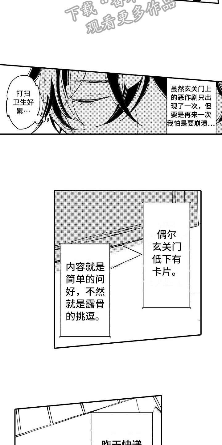 第4章：烦恼