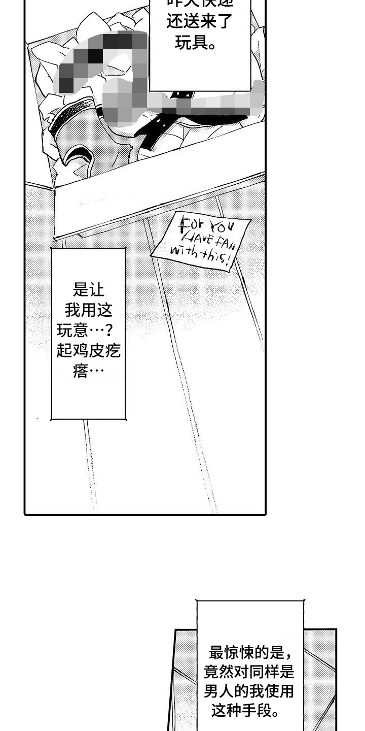 第4章：烦恼