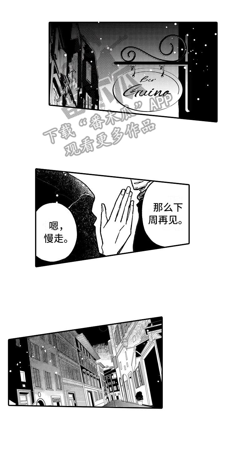第5章：袭击