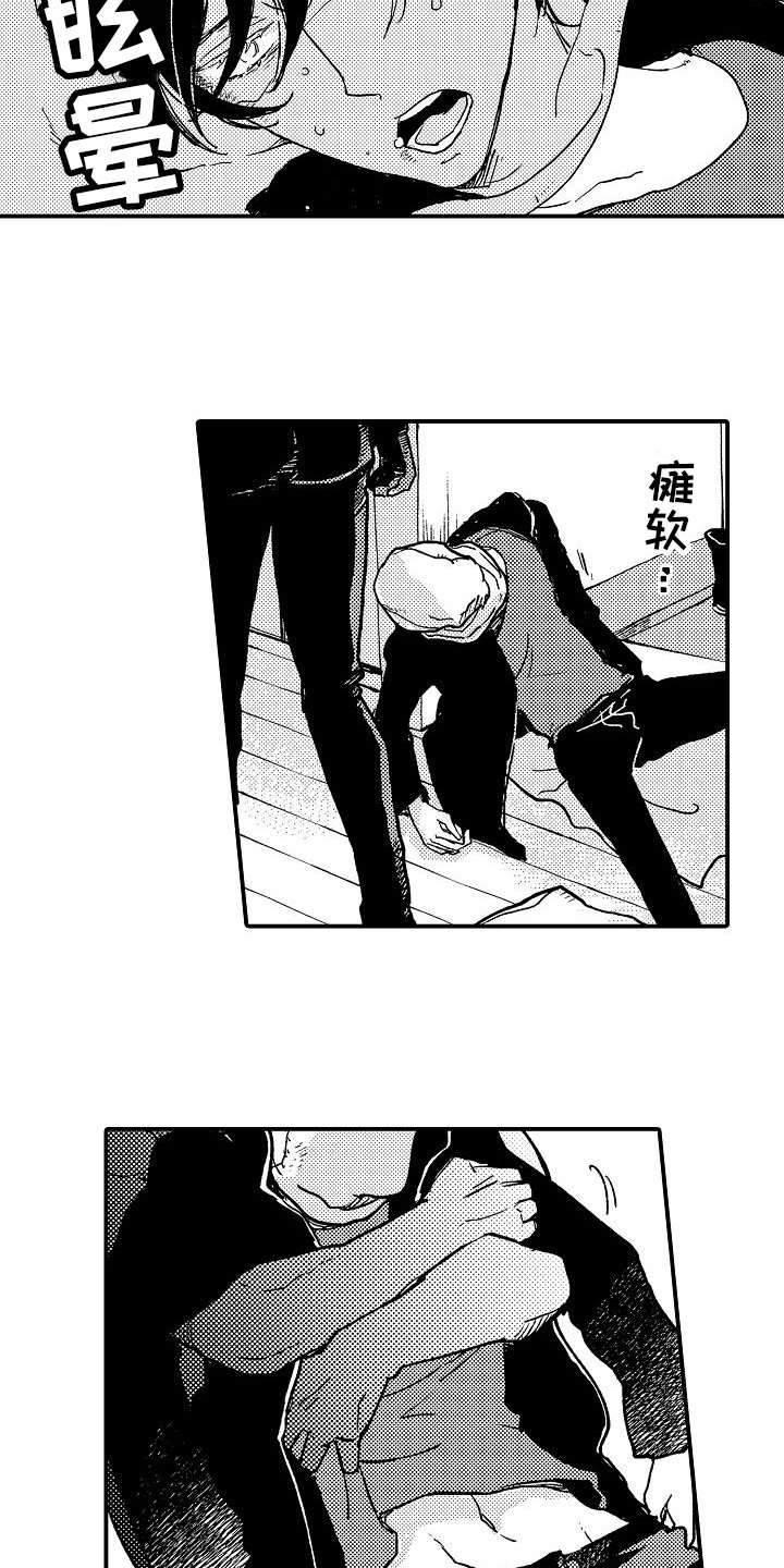 第5章：袭击