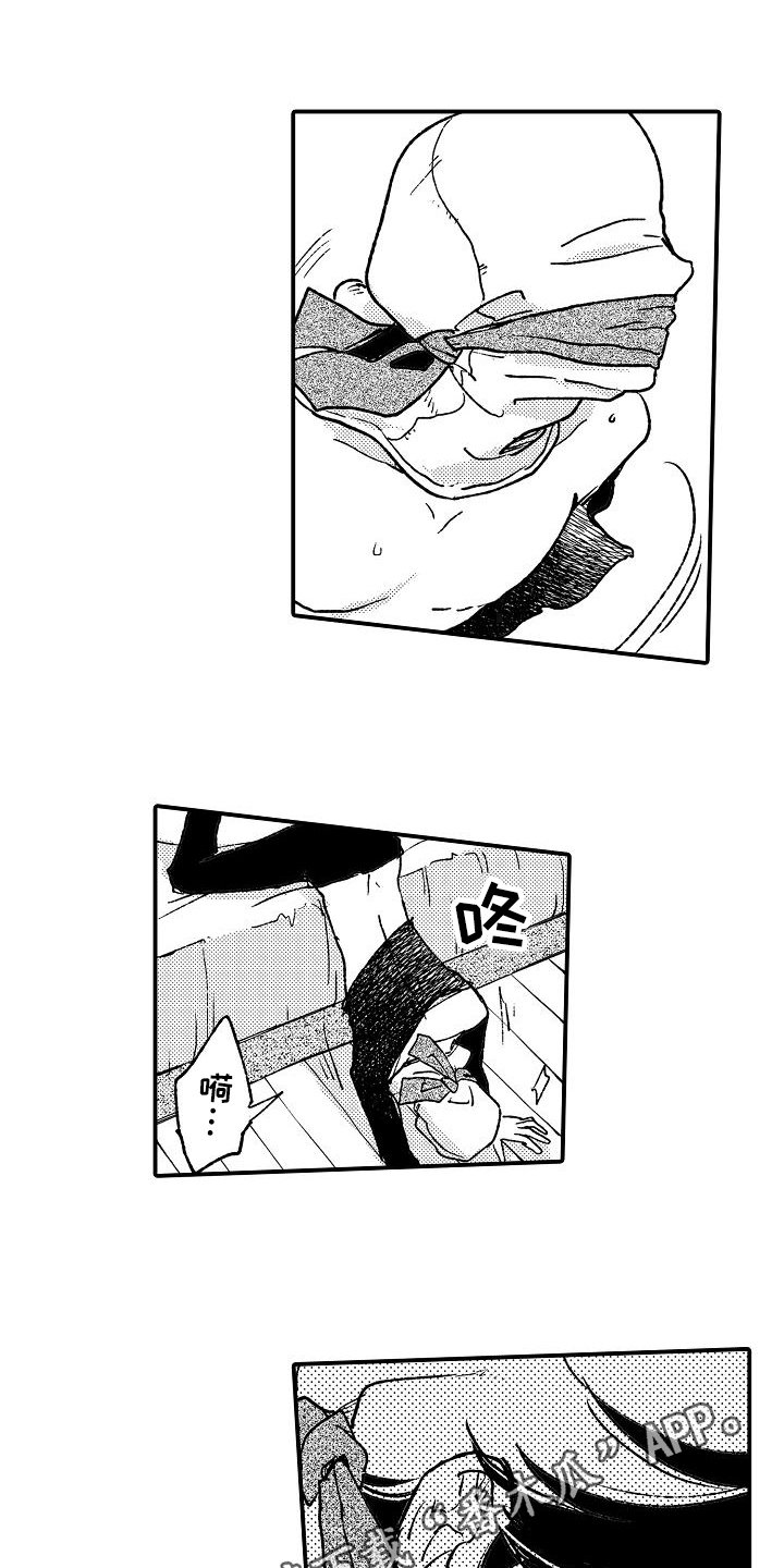 第5章：袭击