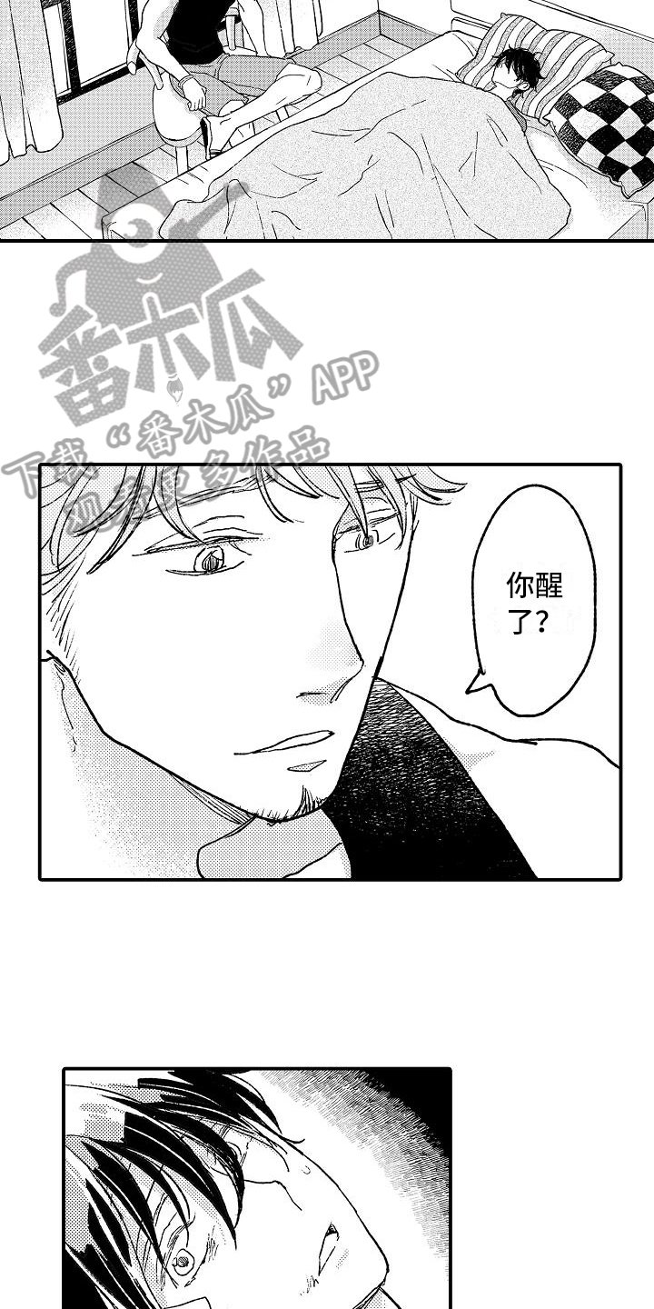 第6章：照顾