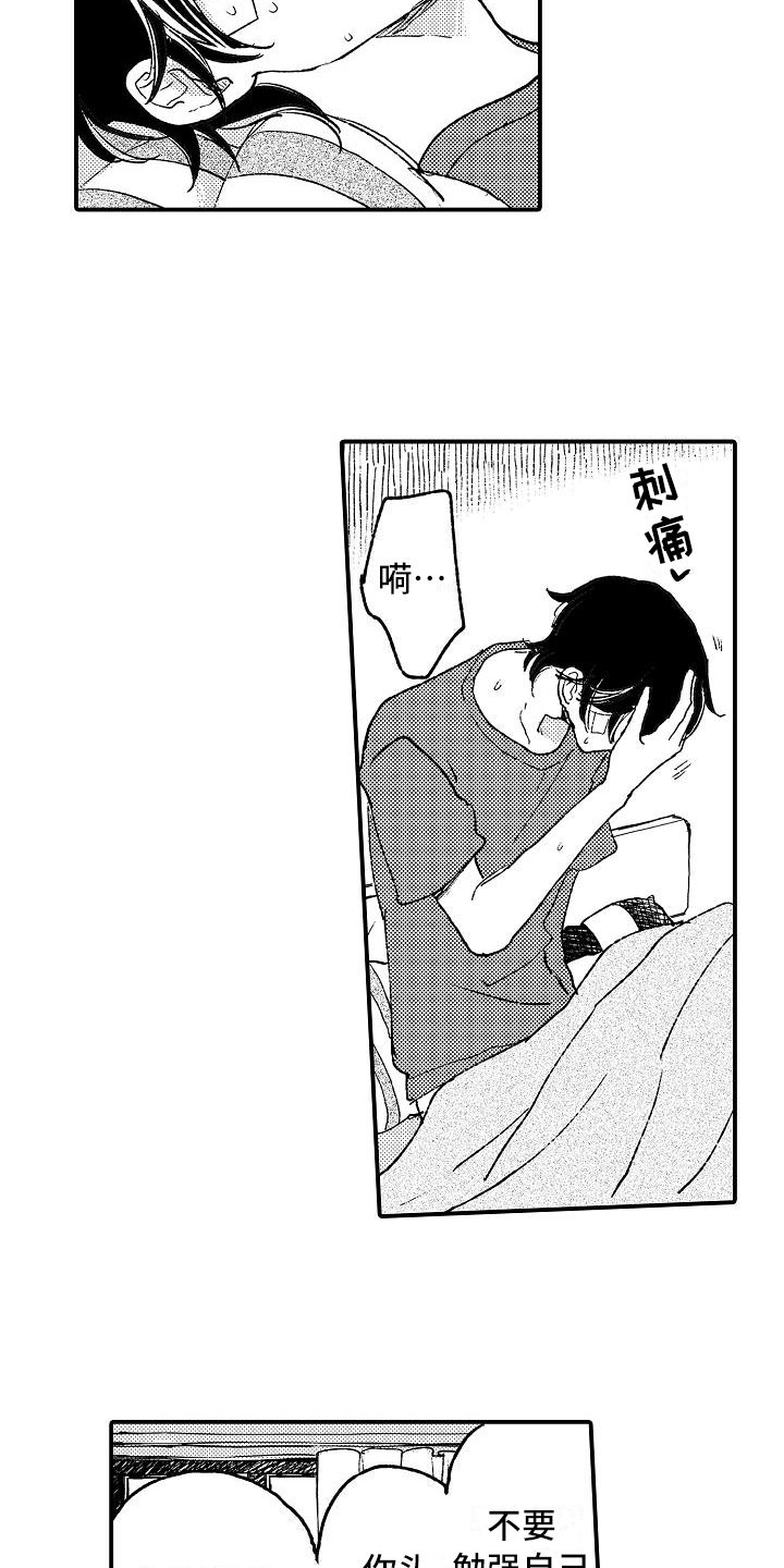第6章：照顾