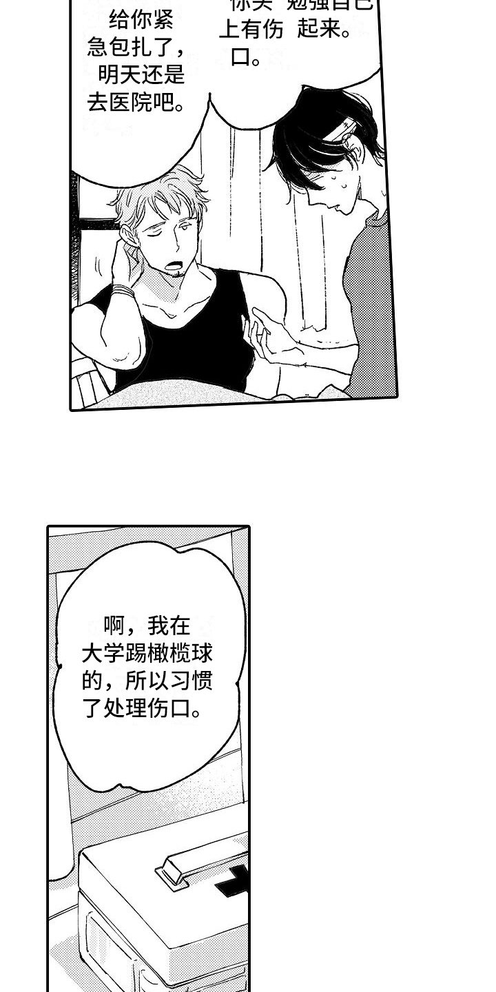 第6章：照顾