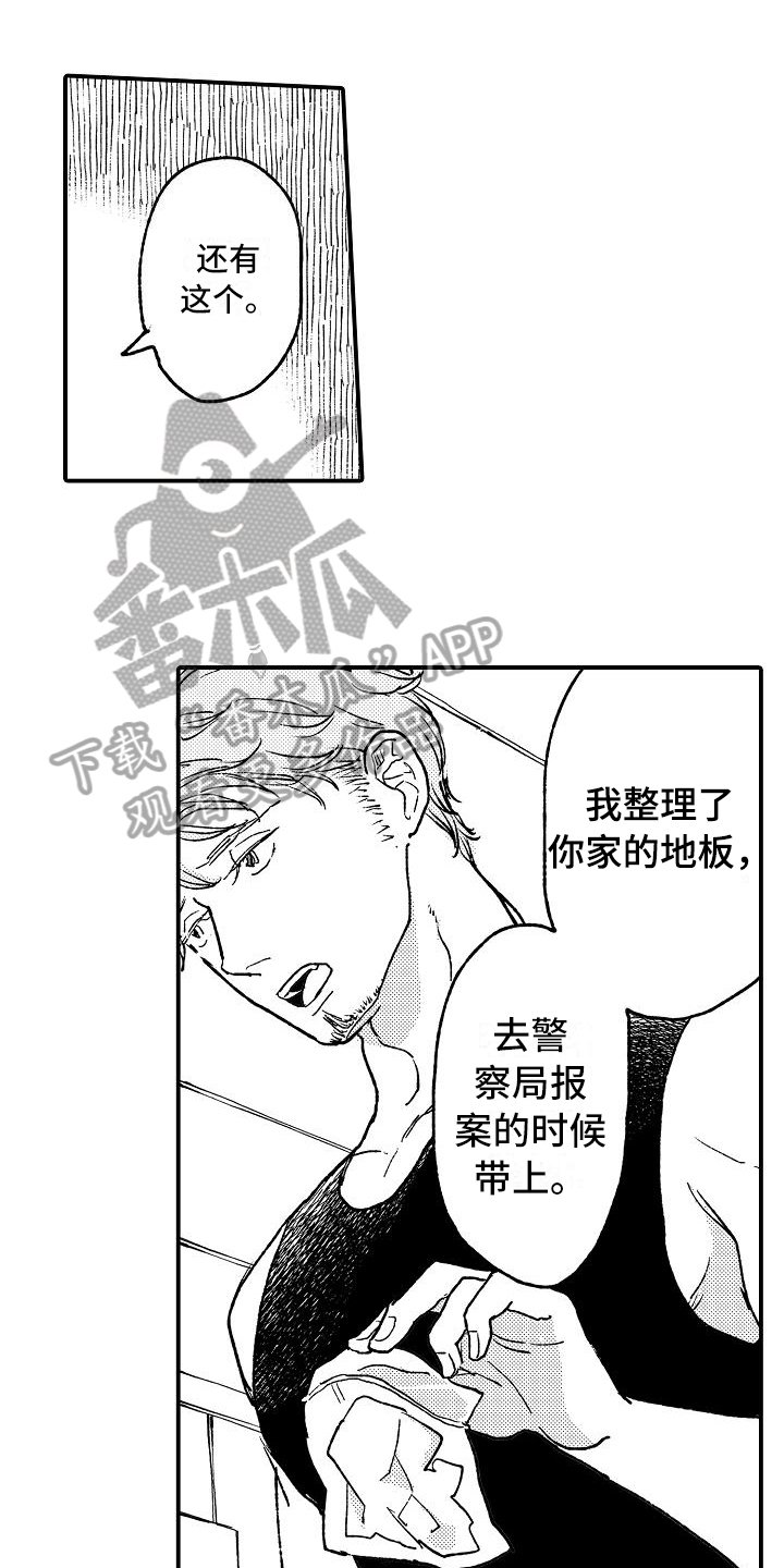 第7章：建议
