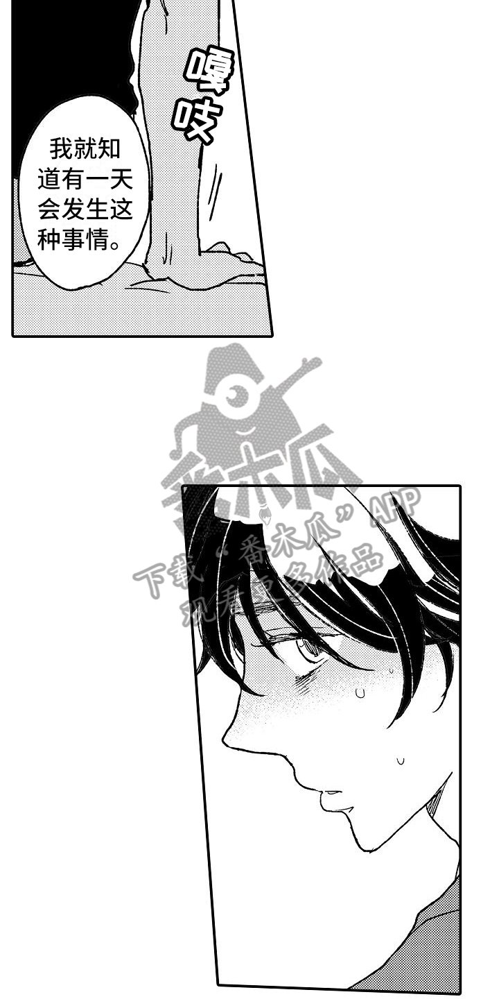 第7章：建议