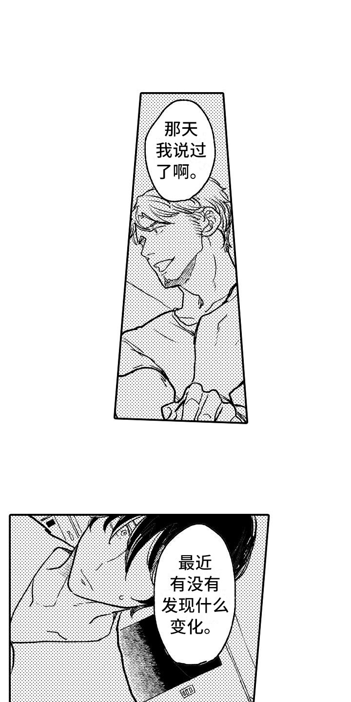 第7章：建议