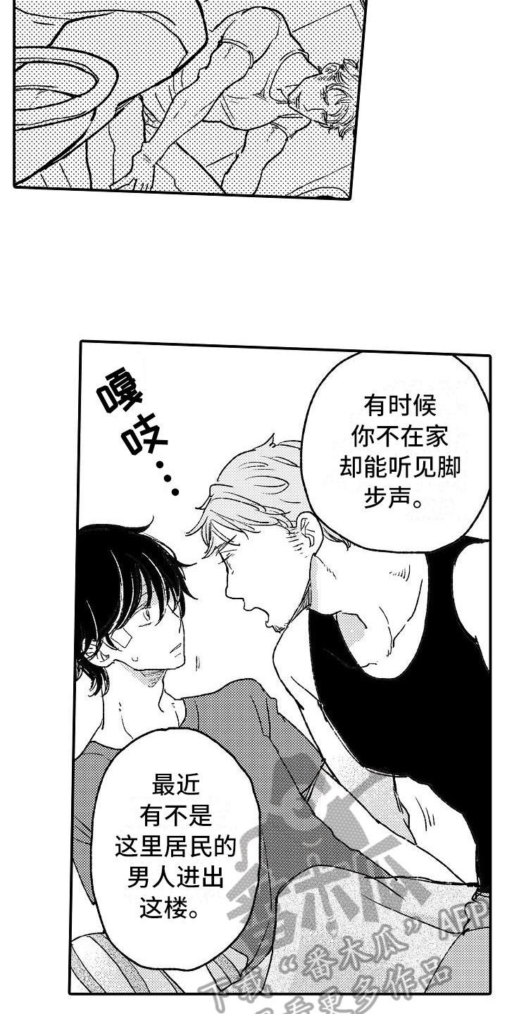 第7章：建议