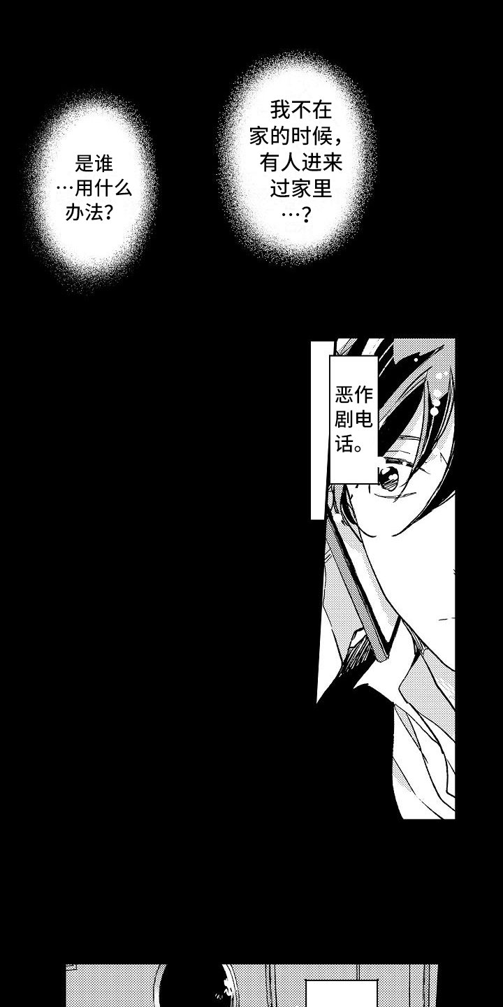 第7章：建议
