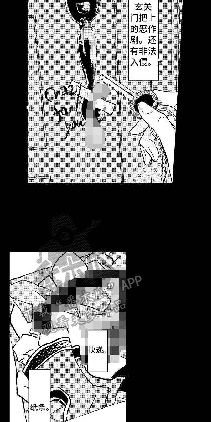 第7章：建议