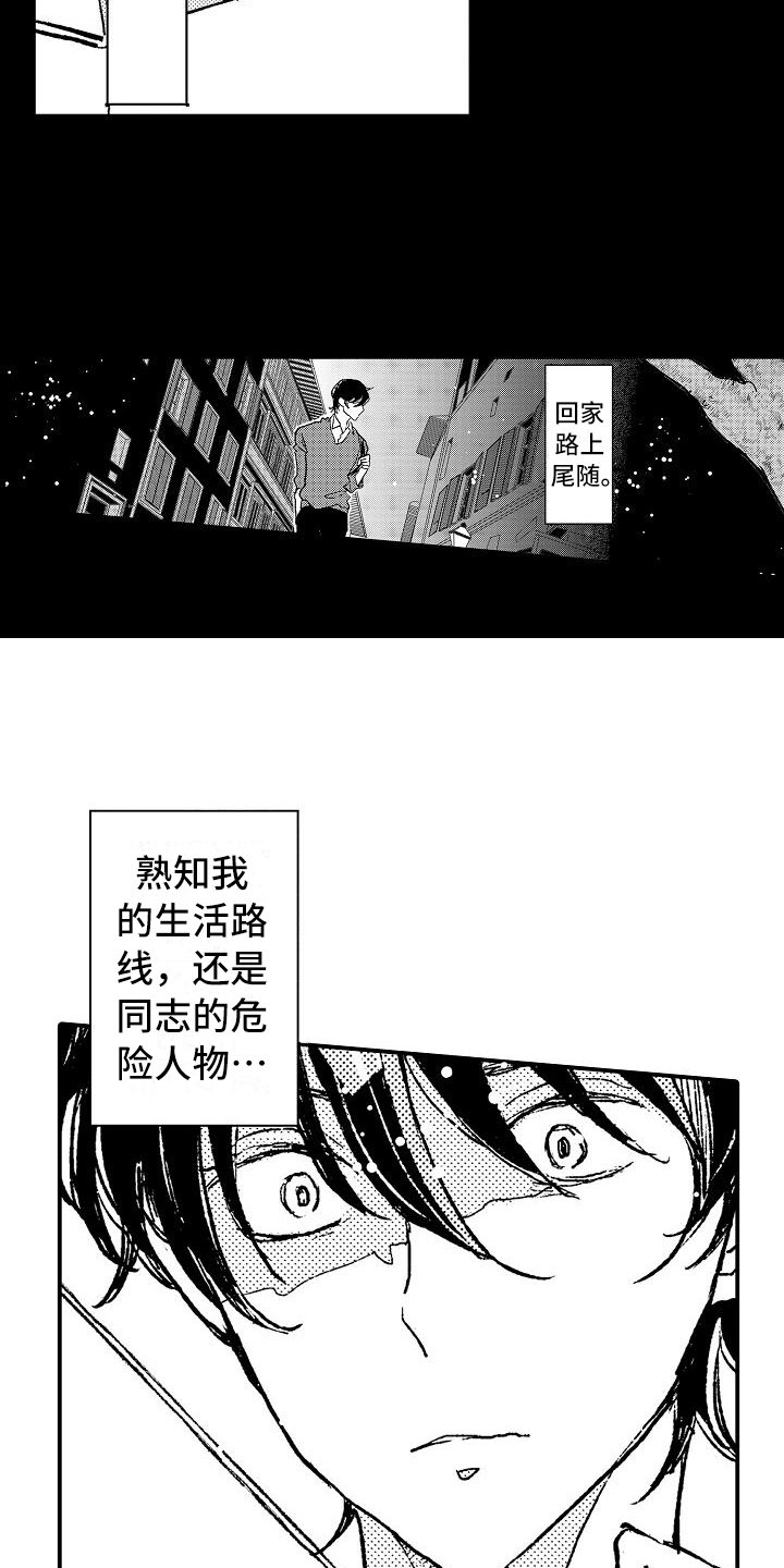 第7章：建议