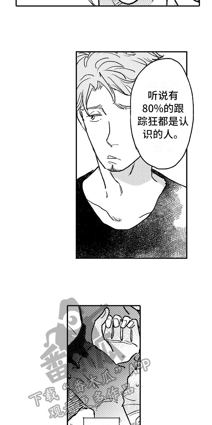第7章：建议