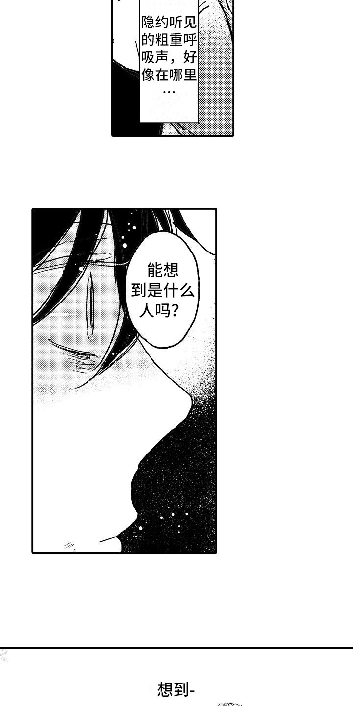 第7章：建议